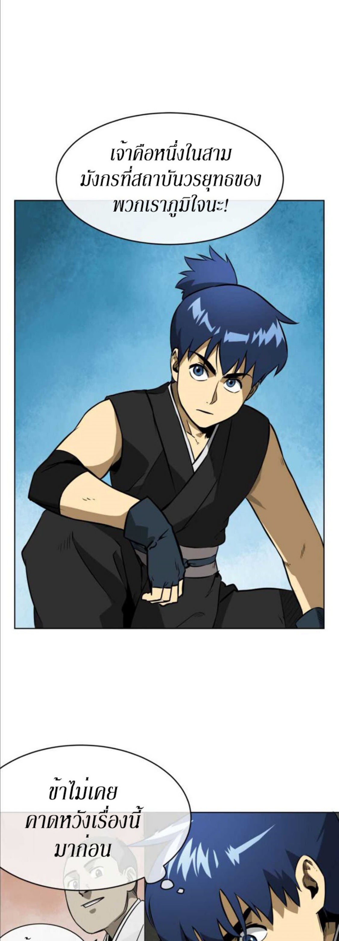 Infinite Level Up in Murim 14 (16)